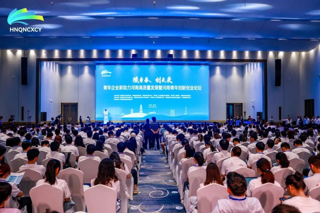 河南省青年企業家協會會長、UFO.WORK創始人CEO李楊受邀出席青年企業家助力河南高質量發展暨河南青年創新創業論壇